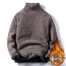 2025冬季潮男士加绒加厚毛衣条纹高领打底针织衫冬装雪尼尔保暖衣