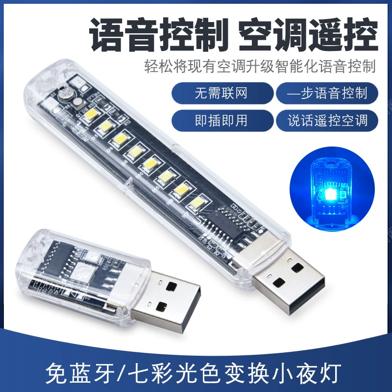 Новое обновление Smart голосовой кондиционер переключатель пульт дистанционного управления универсальный голосовой свет USB