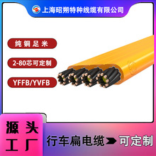 生产特种电缆,起重扁电线,YFFB抗拉扁电缆批发价,源头厂家