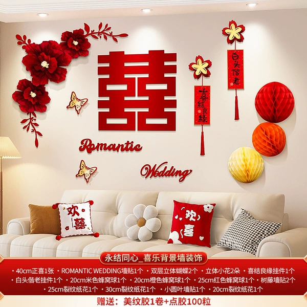 [永结同心_喜乐背景墙装饰]