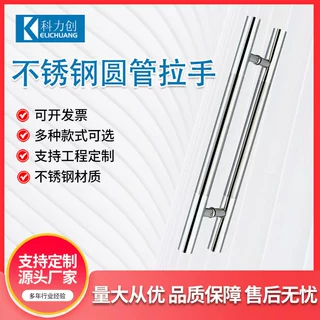 圆管拉手玻璃门把手欧式中砂大门拉手不锈钢推拉门把手加工定制