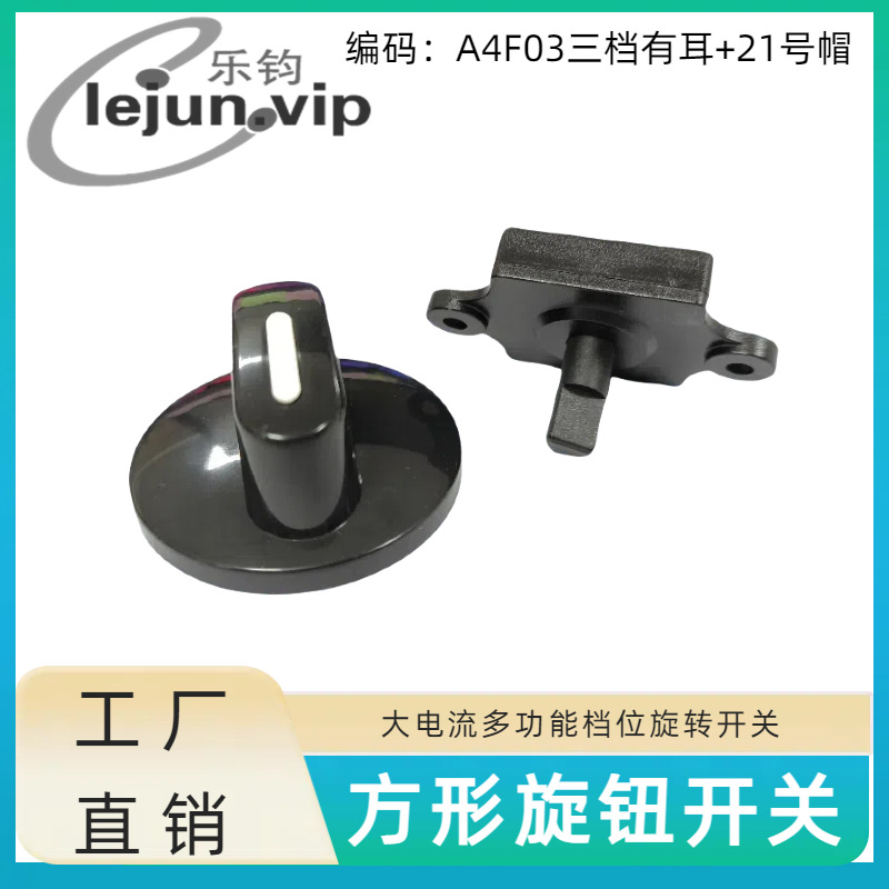 LEJUN�Ƽ���������ε���ȶ൵λ��ת����A4F03�����ж���21��ñ