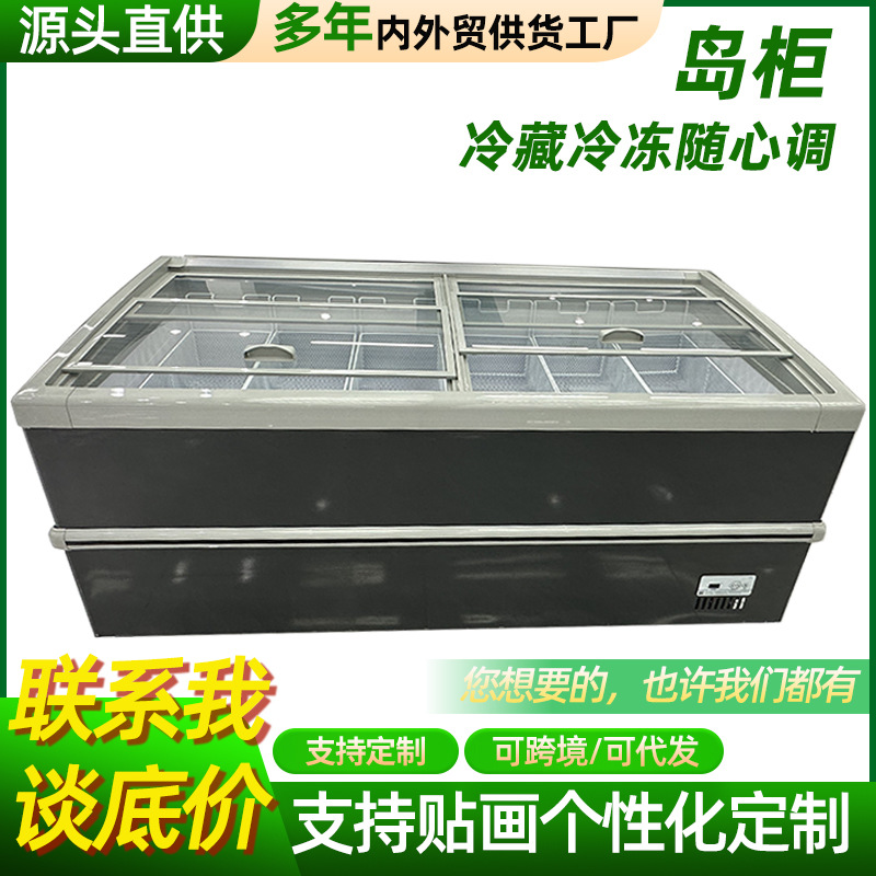 卧式冰柜超市组合岛柜速冻冷藏冷冻展示柜冻品冰箱速冻柜商用冷冻