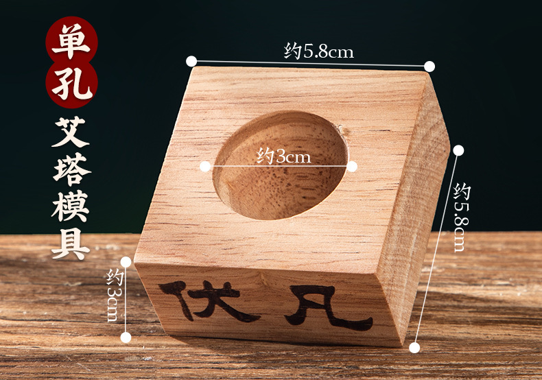 Wooden Cone Moxa Mold for Ai Tuo Ginger Moxibustion with 250g Qichun Moxa Wool specifications