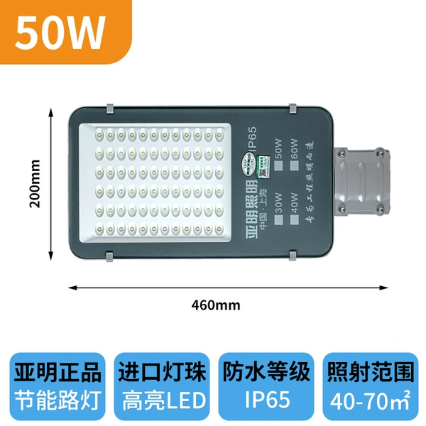 Street lamp, socket, 60W