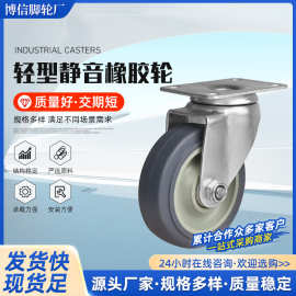轻型脚轮静音万向轮定向脚轮小滚轮小推车3寸4寸5寸带刹车脚轮