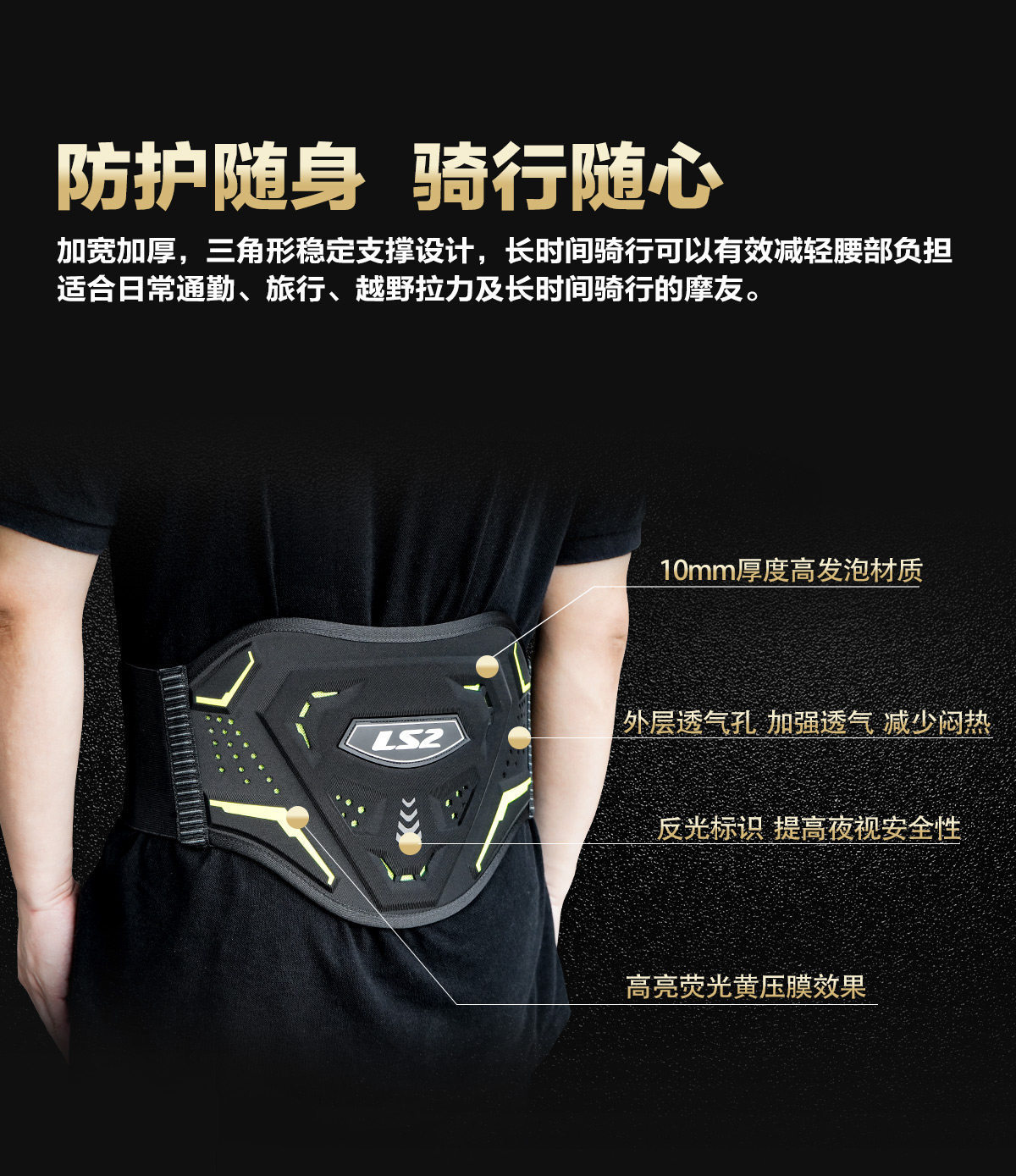 Ls2 Motorcycle Riding Anti-Fall Waist Protection Gear Rider Protective Equipment Off-Road Belt Motorcycle Travel All-Season Wp155