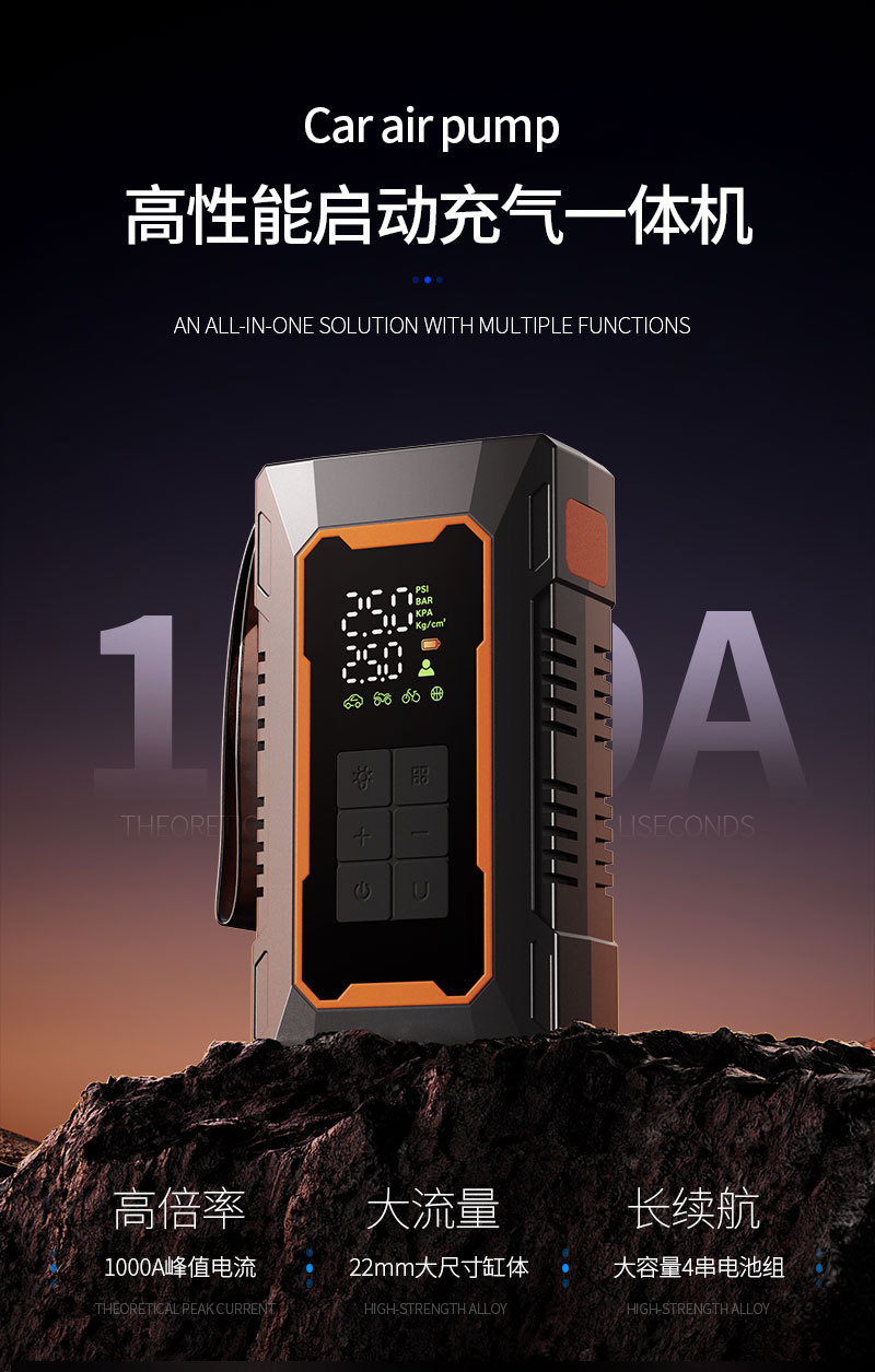 Car Air Pump Emergency Jump Starter All-In-One Portable Electric Inflator 12V Power Bank Cross-Border