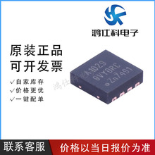 原装正品 TJA1029TK/20/1J HVSON-8-EP(3x3) 丝印A1029 LIN收发器
