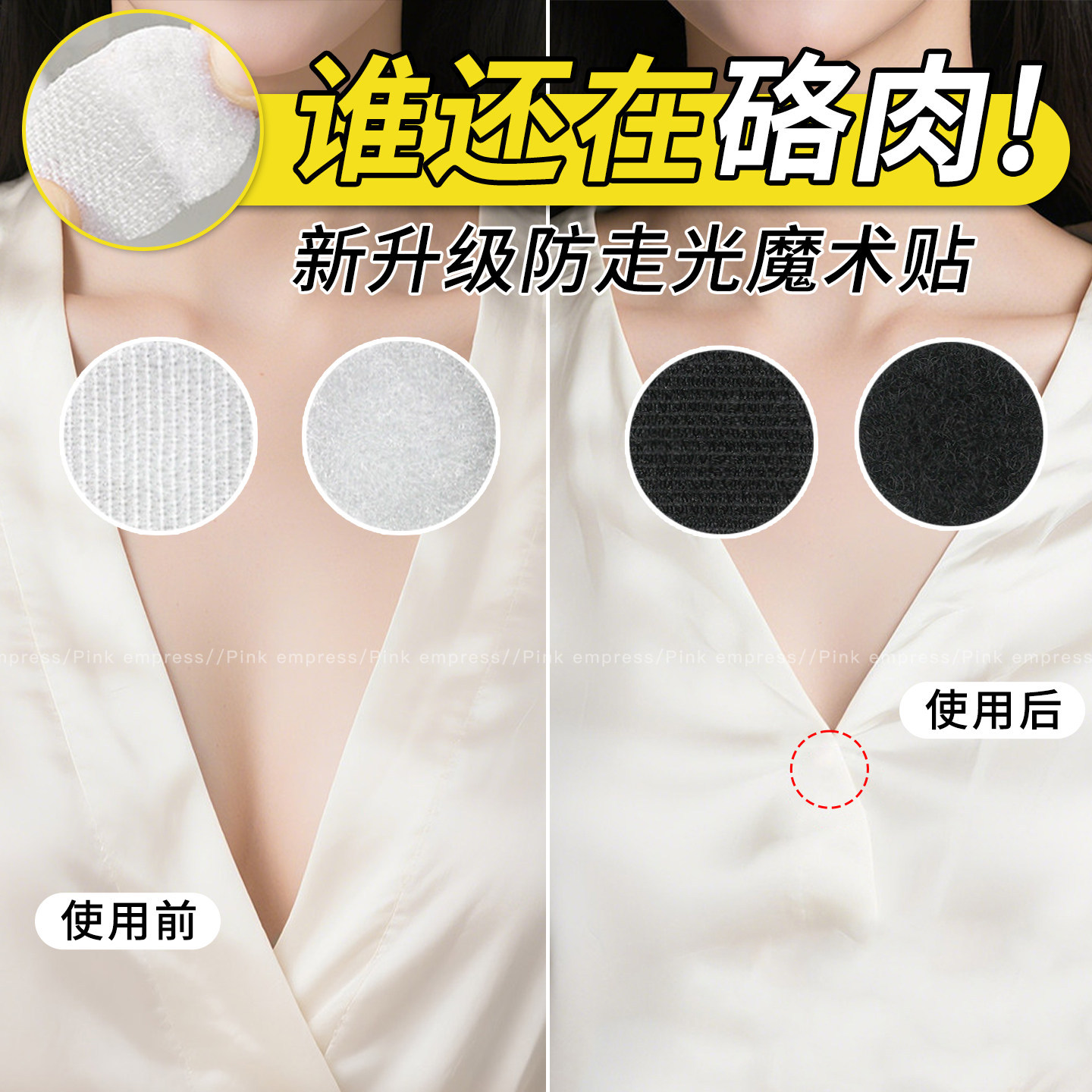 Neckline Adjustment Tool for Shirts and Clothes, Invisible Fixed Velcro, No-Sew Round Concealed Button, Anti-Exposure Chest Button