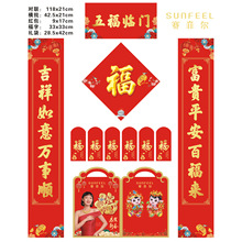 马年广告对联批发梦金园福字对制定专版珠宝大礼包春联送金童玉女