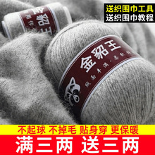 羊绒线正品山羊绒中粗手编羊毛线团貂绒纯手工编织围巾diy材料包