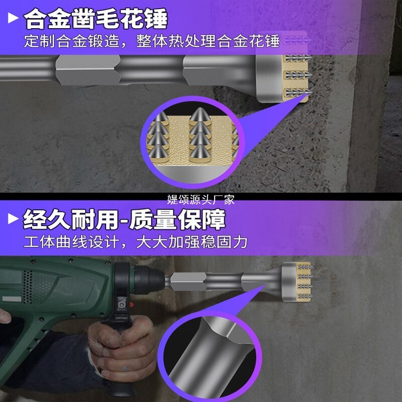 セメントコンクリート壁用の超長花ハンマー削り頭ドリルビット、ライチ面電動ピック、電動ハンマー一体型削り|undefined