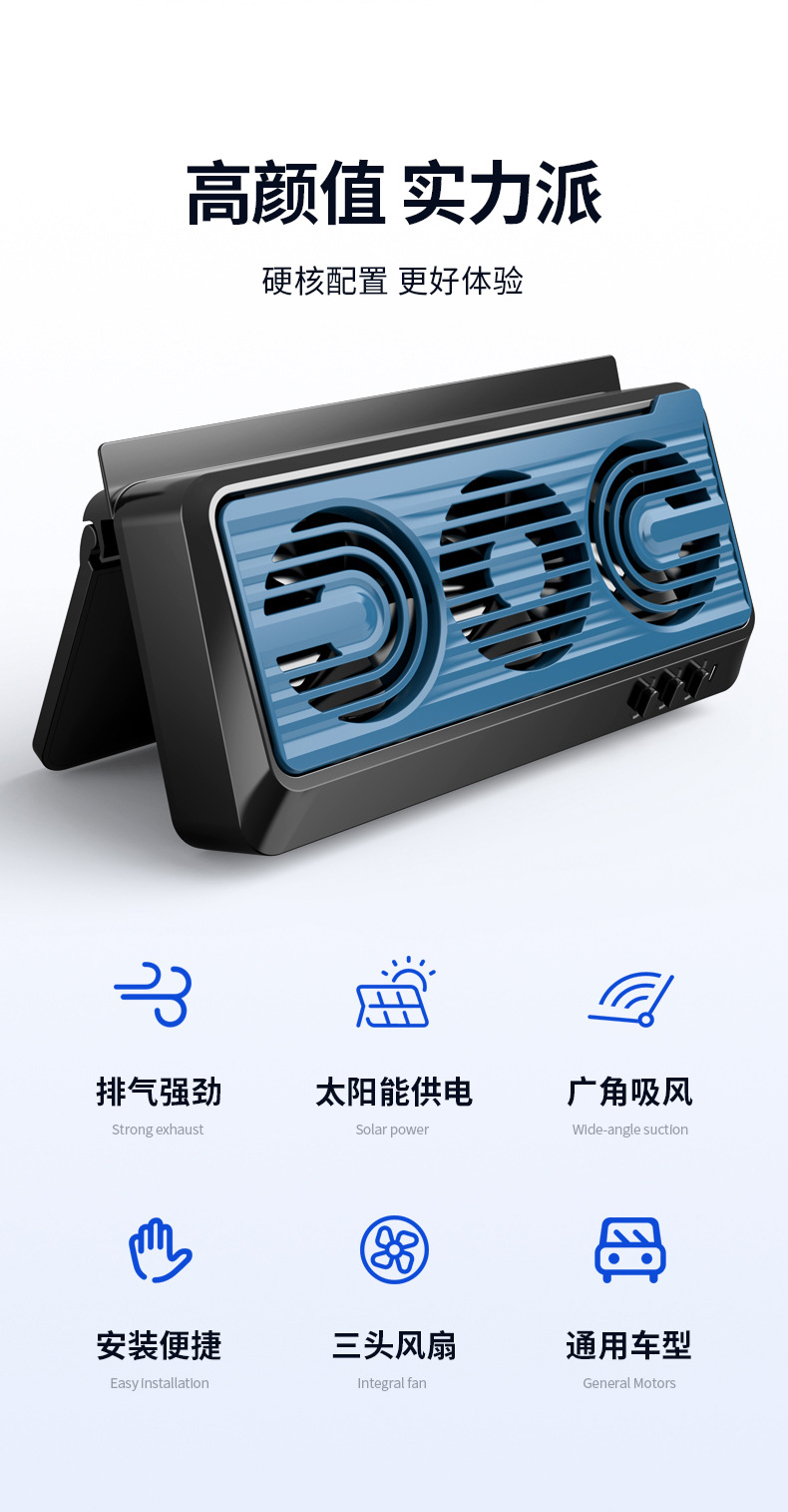 New solar car exhaust fan car fan summer car cooler air blowing and suction circulator