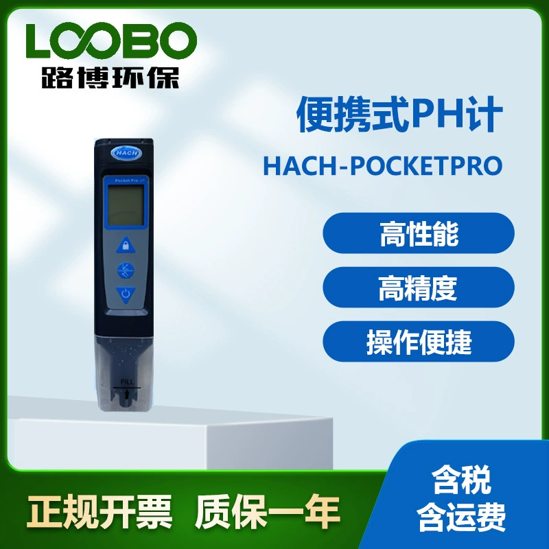США HACH-PocketPro Портативный PH-метр портативный PH-метр