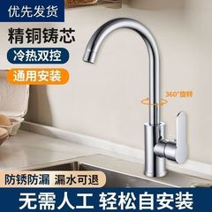 厨房水龙头冷热家用通用万向洗菜盆水槽池单冷二合一防溅水单冷水