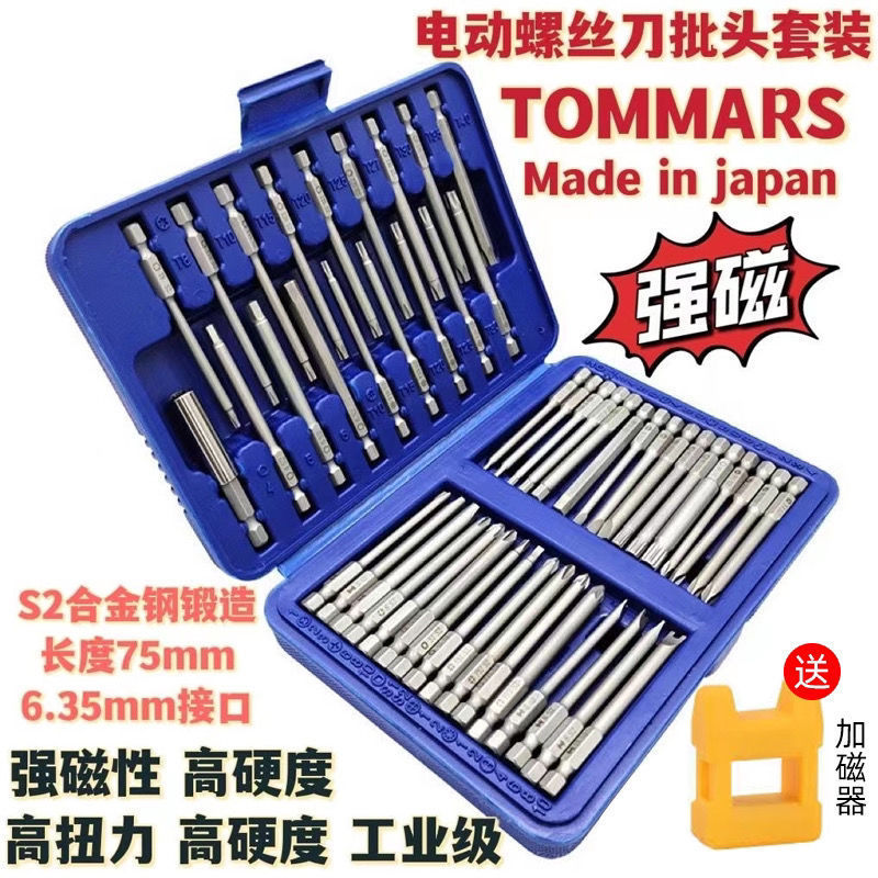 S2钢加长电动螺丝刀强磁批头批咀十字一字梅花接杆组接头套装包邮