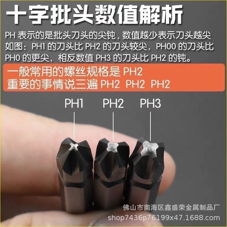 드래곤 브랜드 PH1/PH2 /PH3 크로스 윈드 헤드 길어 이중 뾰족한 둔기 헤드 전동 드라이버
