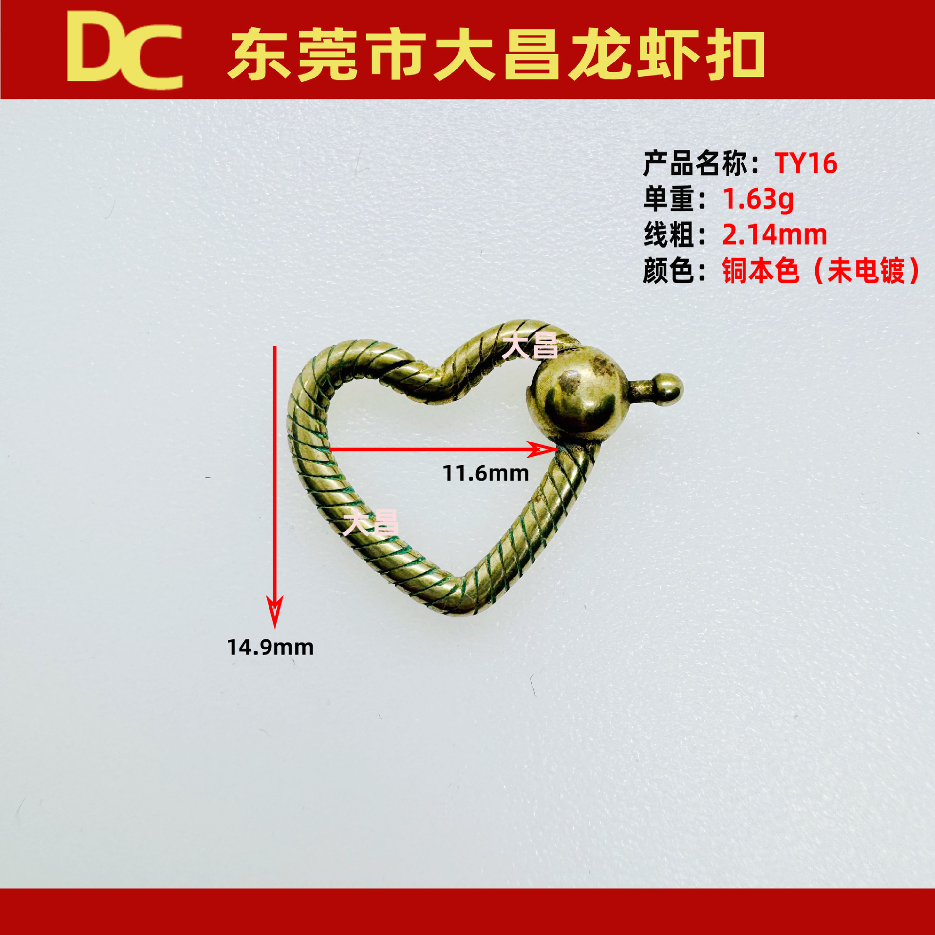 TY16 15mm爱心异形弹簧扣 铸铜龙虾扣 可电镀其他颜色 饰品吊坠