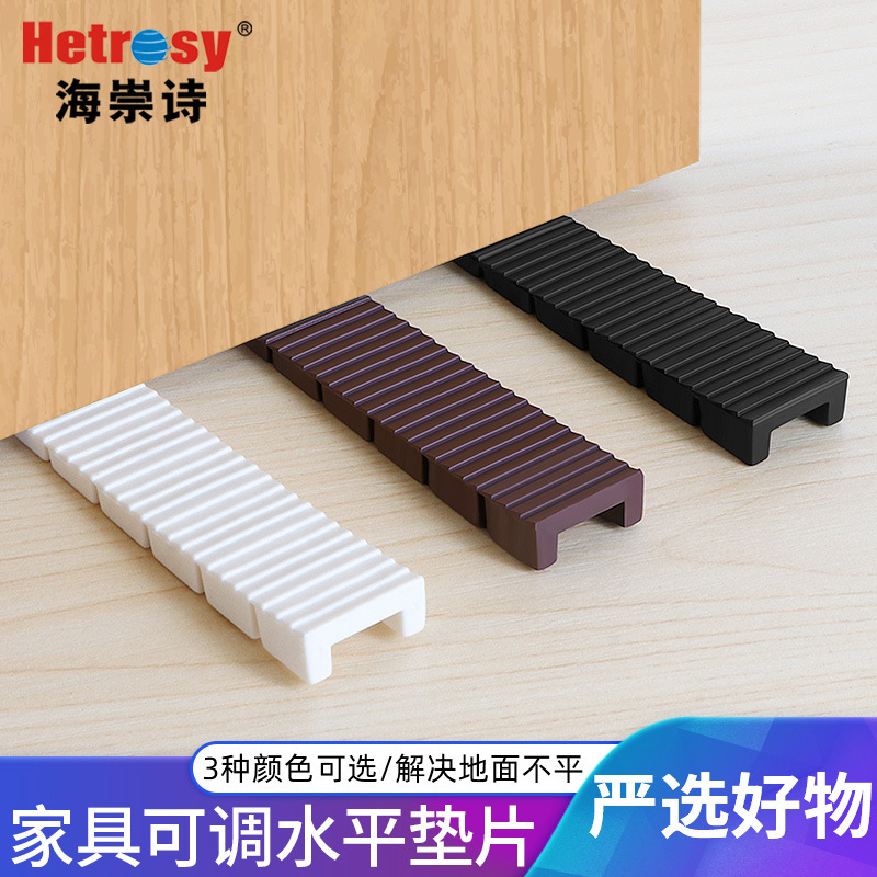 台形フットパッド、家具キャビネット水平ガスケット、ワードローブテーブルと椅子のバランスガスケット、床の凹凸を解決する家具フットパッド|undefined