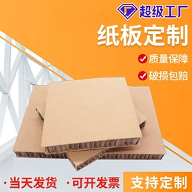 纸箱;板纸;飞机盒