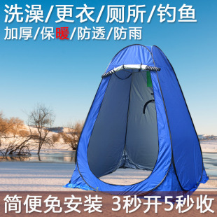Bathing and Changing Tent Thickened Warm Simple Changing Clothes Outdoor Fishing Household Bathing Cover Bathing Tent Rural Free of Hanging