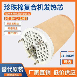 其他电热设备;发热芯;电热丝