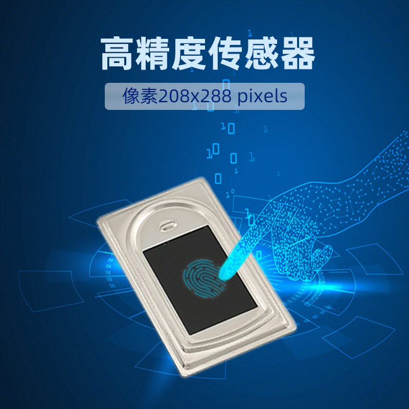 R304Aָ��ģ��߾���ָ��ʶ��ģ�鴮��USB˫ͨ�ż���R102Aָ����