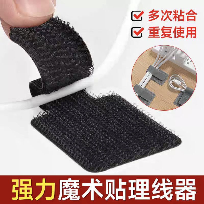 魔术贴扎带自粘电源线数据线收纳理线器可粘贴3M背胶魔术贴理线带|undefined