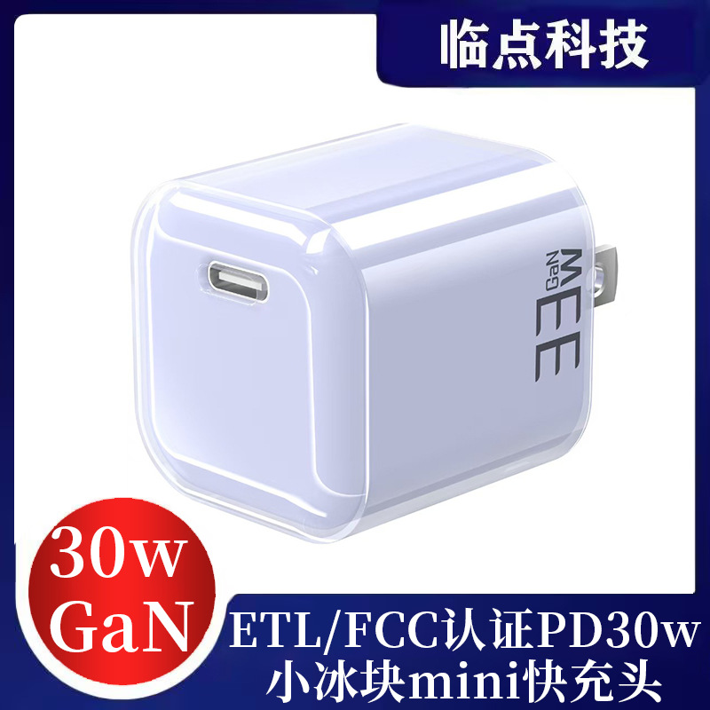 美日台规FCC/PSE认证30W充电器套装适用iphone16P/15三星手机iPad