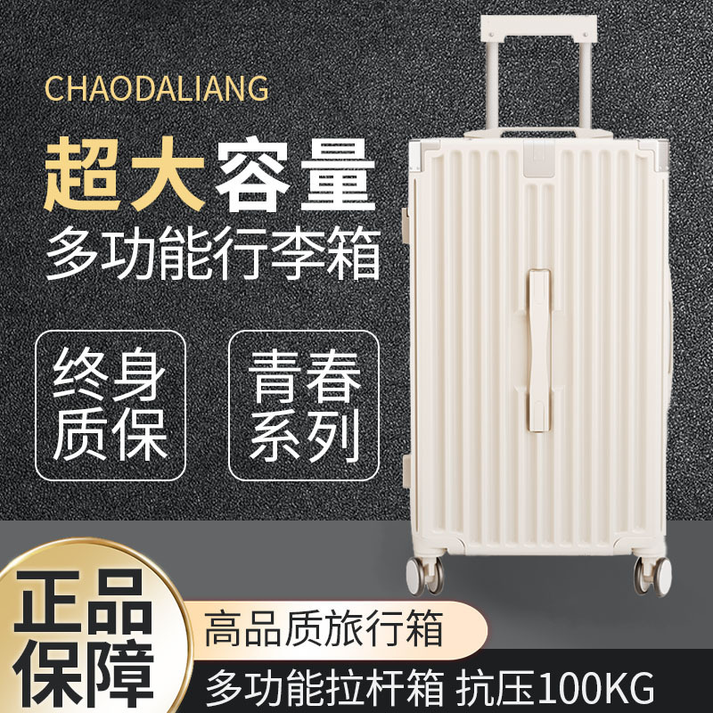2024 New Thickened Luggage Case 32-inch Super Large Capacity Suitcase Strong Anti-fall Rod Password Boarding Box