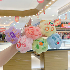 好運小花創意小巧毛絨玩偶公仔掛件可愛丑萌鑰匙扣書包包包小掛飾