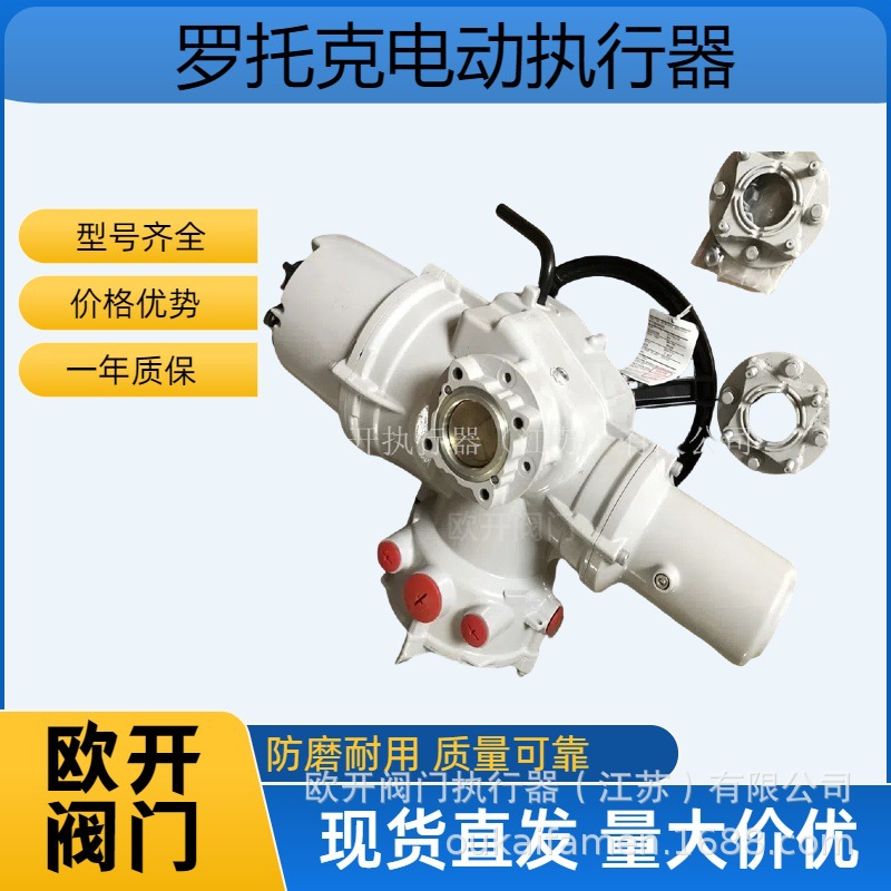 罗托克电动执行器IQ12F10A执行机构 IQ25F14A供应 顺丰包邮