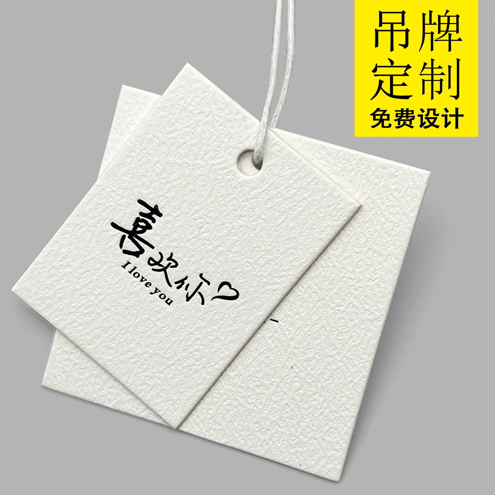 服装店吊牌衣服商标设计logo女装标签挂牌定制男装吊卡厂家可定做