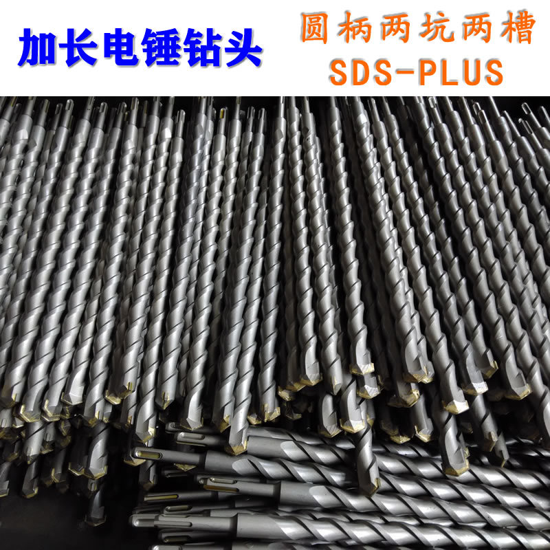 圆头冲击钻45-60公分长穿墙合金钻 圆柄两坑两槽SDS-PLUS电锤钻头
