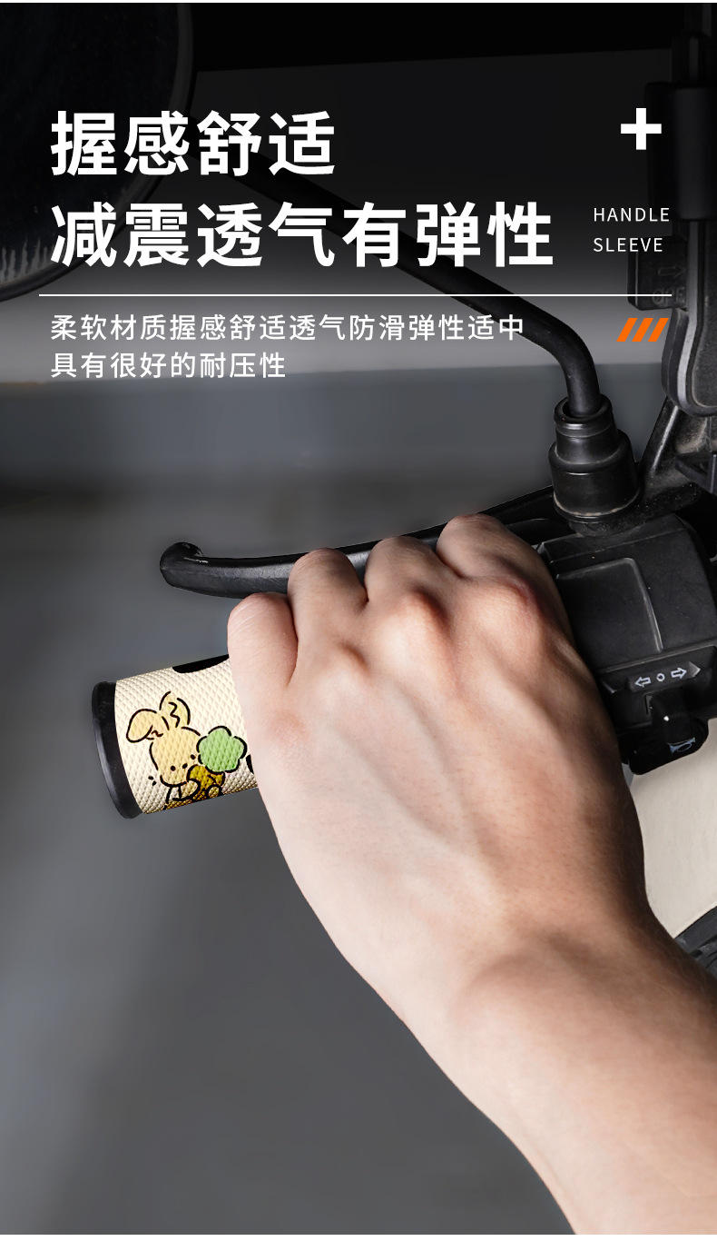 Universal Motorcycle Electric Vehicle Anti-slip Handle Cover Leather Sweat-absorbent No. 9 Handle Cover Decoration Modification Accessories Summer