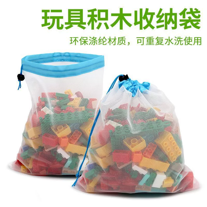 Детская сумка для хранения игрушек, сетчатая сумка на шнурке, прозрачная сетчатая сумка для хранения фруктов и овощей, сумка для хранения строительных блоков, сумка для хранения игрушек, артефакт