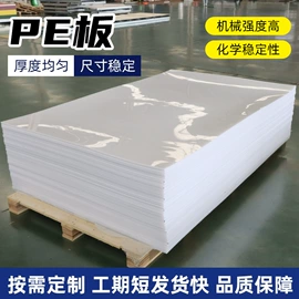 PE塑料板;其他塑料异型;工农业塑料