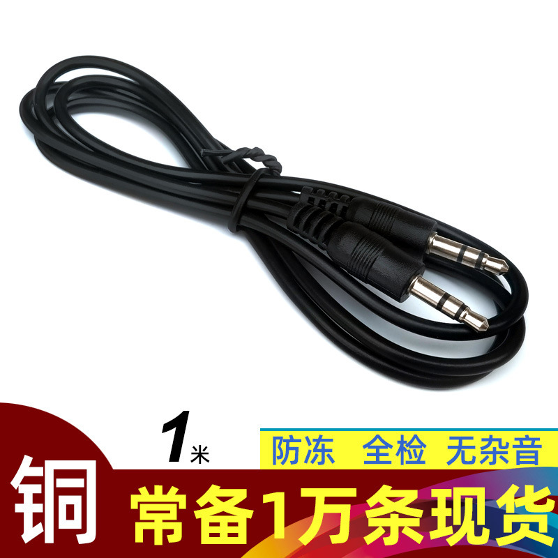 3.5 audio line audio extension line male to male 1 meter double tone aux line 3.5mm audio line pure copper