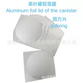 封杯、包装膜;包装薄膜;复合包装制品