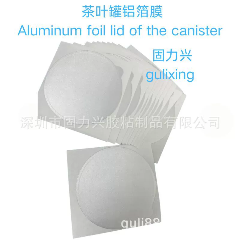 Пленка для запайки чайных банок, самоклеящаяся алюминиевая фольга для запайки, алюминиевая фольга для запайки жестяных банок, бумажная пленка для запайки банок