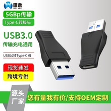type-c母转USB3.0公高速转接头手机电脑车载U盘快充电typec转接头