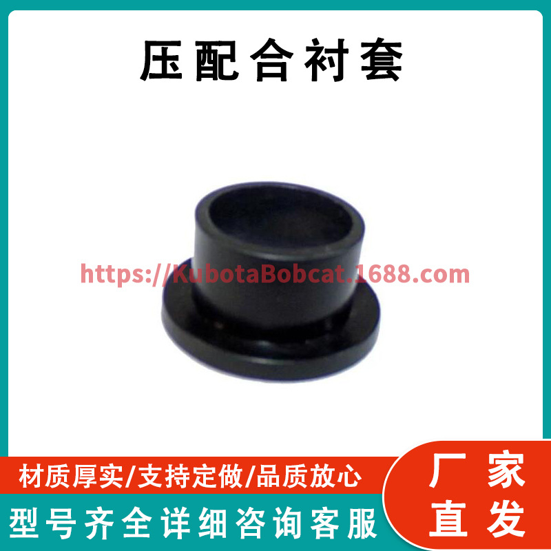 Press Fit Bushing 压配合衬套  6715163 工厂直发