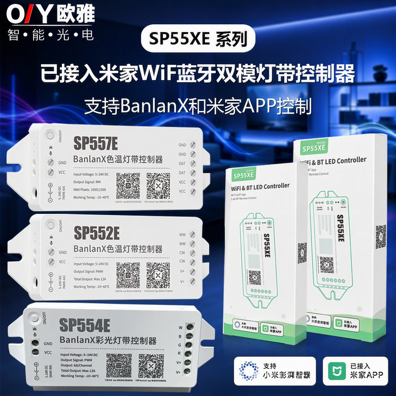 Sp55Xe Wi-Fi Bluetooth Spi Dual Color Temperature Flowing Water Led Controller Connected to Mijia App Xiao Ai Voice Sp55Xe Wi-Fi Bluetooth Spi Dual Color Temperature Flowing Water Led Controller Connected to Mijia App Xiao Ai Voice