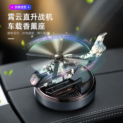 Solar Helicopter Car Aromatherapy Car Perfume Supplies Fragrance Ornaments Creative Camouflage Aircraft Interior Supplies