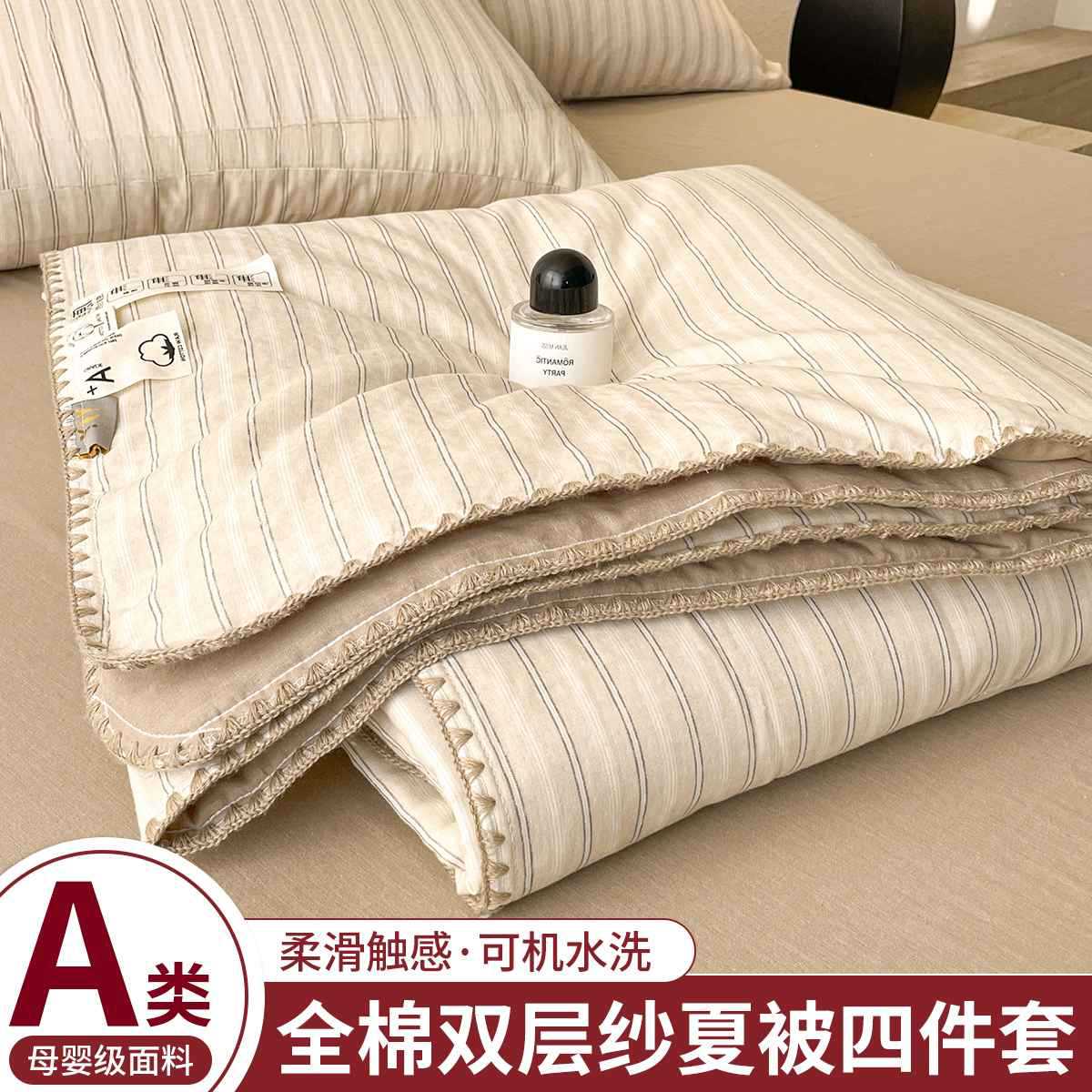 Edredón fresco de verano de hilo de doble capa de clase A, edredón de aire acondicionado de verano individual de cuatro piezas, edredón de verano lavable a máquina