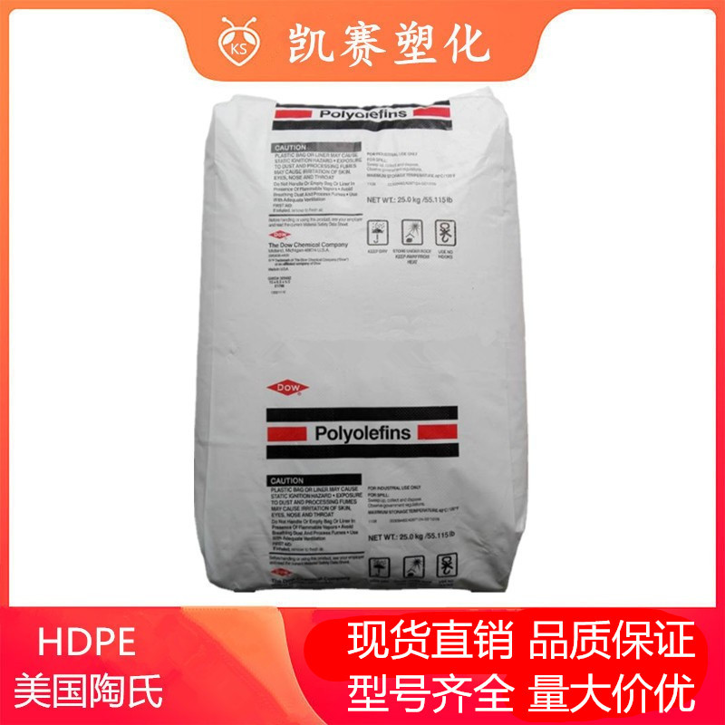 HDPE 美国陶氏 KT10000UE KS10100UE DM-DA8920 塑料箱工农业应用