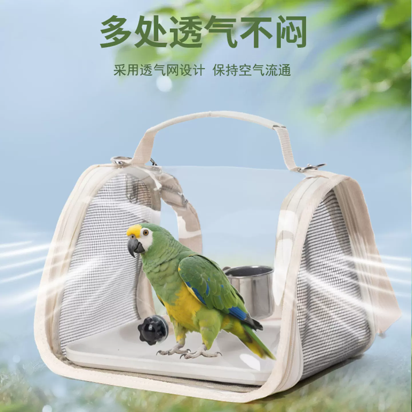 鹦鹉外出便携鸟包可折叠透明斜挎鸟用背包虎皮玄凤小宠外带包鸟笼
