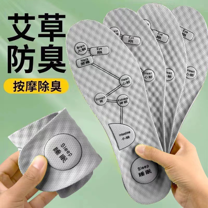 Plantilla de masaje sin desodorante de ajenjo para hombres transpirable, absorbente de sudor, desodorante, fragancia, engrosada y cómoda estación larga primavera súper suave