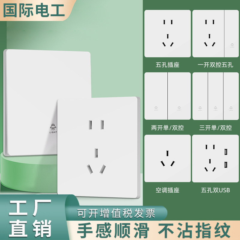 International Electrician Frosted White Switch Socket Panel Household Ultra-Thin 86 Type Concealed 16A Five-Hole Wall Power Supply International Electrician Frosted White Switch Socket Panel Household Ultra-Thin 86 Type Concealed 16A Five-Hole Wall Power Supply